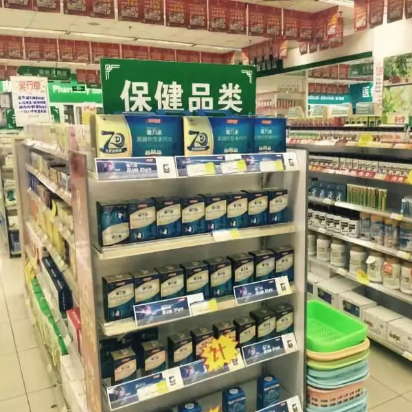 保健品原料